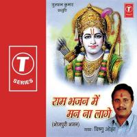 Siya Ram Siya Ram Vishnu Ojha Song Download Mp3