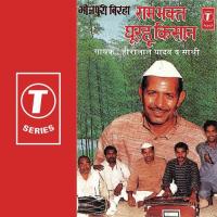 Ram Bhakt Ghurhu Kisaan songs mp3