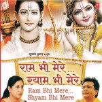 Ram Bhi Mere Shyam Bhi Mere songs mp3