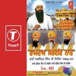 Gur Ramdas Rakho Sarnaai Bhai Bhupinder Singh Ji,Bhai Surinder Singh Ji (Jodhpuri) Song Download Mp3