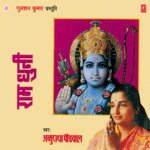 Ram Dhun songs mp3