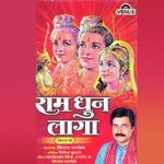 Ram Dhun Laga songs mp3