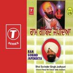 Ram Gobind Japendeya (Vol. 10) songs mp3