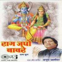 Ram Japo Bawre songs mp3