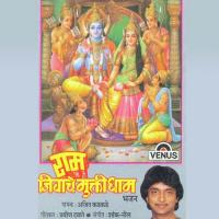 Janayacha Ram Ajit Kadkade Song Download Mp3
