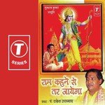 Chal Tu Bhi Sar Jhuka Le Pandit Rakesh Upadhyay Song Download Mp3