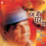 Ram Mere Ghar Ka songs mp3