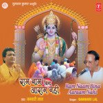 Ram Naam Bina Aaram Nahin (Part 2) songs mp3