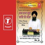 Ram Naam Gun Gaye Le Mita (Vol. 56) songs mp3