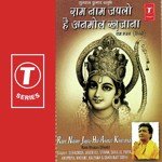 Jai Ho Shriram Kalpana,Soham Song Download Mp3