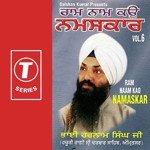 Ram Naam Kao Namaskar (Vol. 6) songs mp3