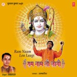 Ram Naam Lou Laagi songs mp3