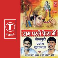 Ram Parle Fera Mein Kamalbass Kunwar Song Download Mp3