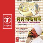 Ram Ram Karta Sab Jag Phire (Vyakhya Sahit) Bhai Harbans Singh Ji-Jagadhari Wale Song Download Mp3