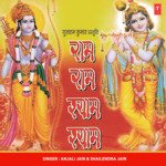 Ram Ram Shyam Shyam songs mp3