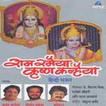Ram Ramaiya Krishna Kanhaiya songs mp3