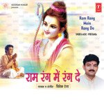 Humein Laagi Lagan Prabhu Ram Ki Vivek Ranga Song Download Mp3