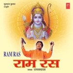 Ram Ras songs mp3