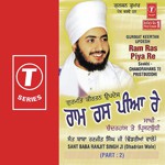 Ram Ras Piya Re Saakhi-Chandrahans Te Pristbuddhi Sant Baba Ranjit Singh Ji-Dhadrian Wale Song Download Mp3