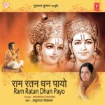 Ram Ratan Dhan Paayo songs mp3
