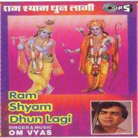 Ram Shyam Dhun Lagi songs mp3
