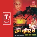 Ram Sumir Lai songs mp3