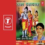 Ram Vanvas Kirpal Singh Meena Song Download Mp3