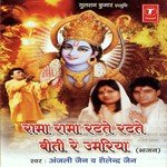 Rama-Rama Ratte -Ratte Biti Re Umariya songs mp3