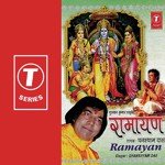 Ramayan Ghanshyam Das Song Download Mp3