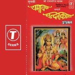 Ramayan Sunderkand Babla Mehta Song Download Mp3