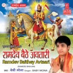 Mahari Jholi Bharo Ji Baby Mona Mehta Song Download Mp3
