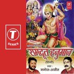 Ramdut Hanuman songs mp3