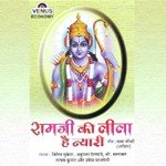 Shri Ramchandra Kripalu Bhaj Nitin Mukesh Song Download Mp3