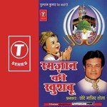 Lo Chand Nazar Aa Gaya Ramzaan Ka Chhote Majid Shola Song Download Mp3