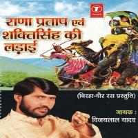 Krantikaari Balinderjit Ka Tyaag Vijay Lal Yadav Song Download Mp3