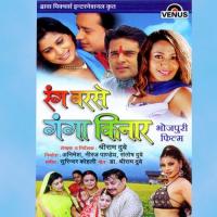Rang Barse Ganga Kinaar Abhijeet Song Download Mp3