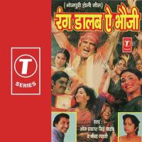 Rang Daalab Ae Bhauji songs mp3