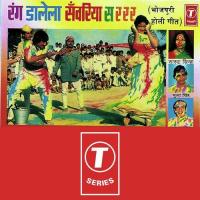 Rang Dalela Sanwariya S R R R songs mp3