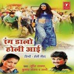 Rang Dalo Holi Aai songs mp3