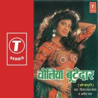Piya Pardeshiya Aayal Fagunwa Vijay Lal Yadav,Anita Raj Song Download Mp3
