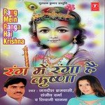 Radha Bulaye Tohe Shyam Jagdish Brijwasi Song Download Mp3