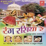 Jodhpuriyo Lengo Mahendra Kapoor,Kavita,Nirmal,Atul Pandey Song Download Mp3