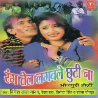 Rang Tel Lagwale Chhutina songs mp3