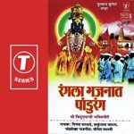 Bhajanee Rang Aala Pandurang Vijay Sartape Song Download Mp3