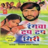 Bootedar Chunariya Range Da Vijay Lal Yadav Song Download Mp3