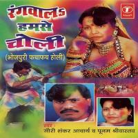 Rangwaal Hamse Choli songs mp3