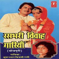 Rasbhari Vivaah Gariyan songs mp3