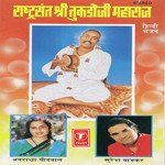 Rashtrasant Shree Tukdoji Maharaj songs mp3