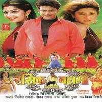Patna Wali Vinod Rathod,Amit Kumar Song Download Mp3