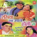 O Saali Darvayle Pandit Ram Avtar Sharma,Rakhi Song Download Mp3